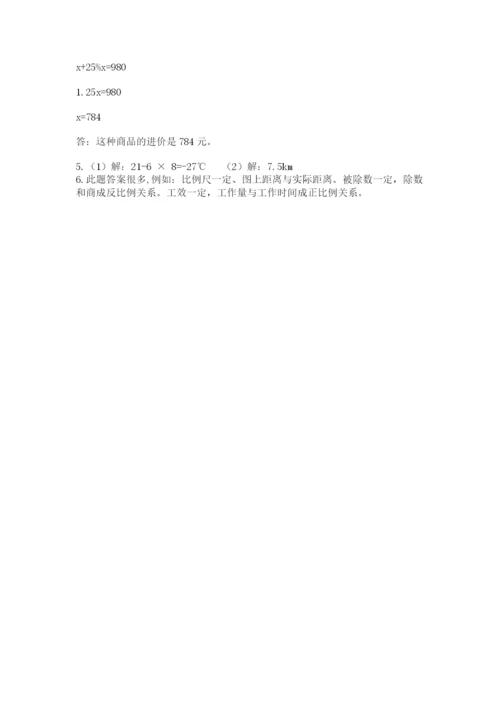 四川省【小升初】2023年小升初数学试卷附答案【名师推荐】.docx
