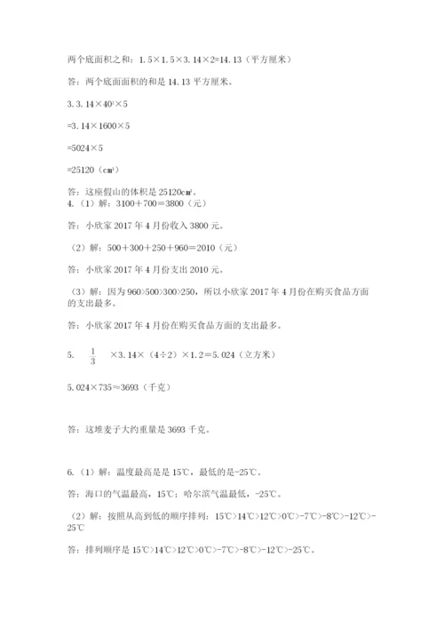 小学数学六年级下册竞赛试题及答案【最新】.docx