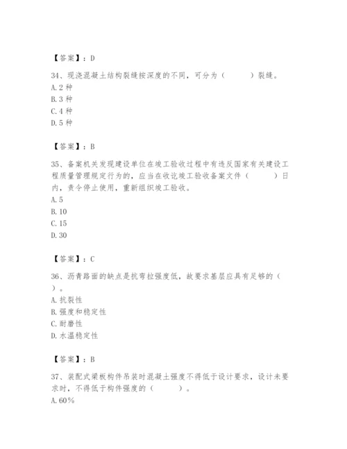 2024年质量员之市政质量专业管理实务题库含答案（精练）.docx