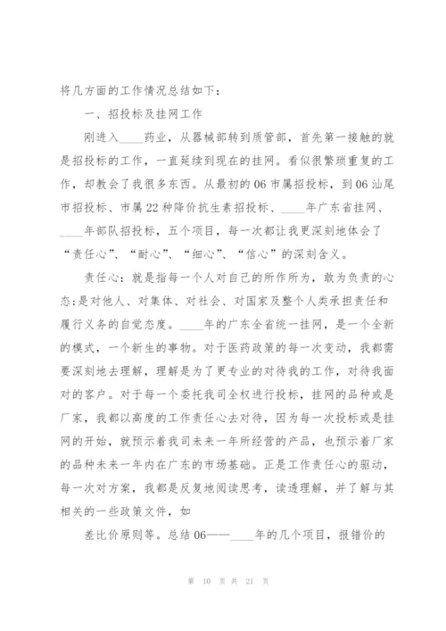 药厂车间个人工作总结5篇.docx