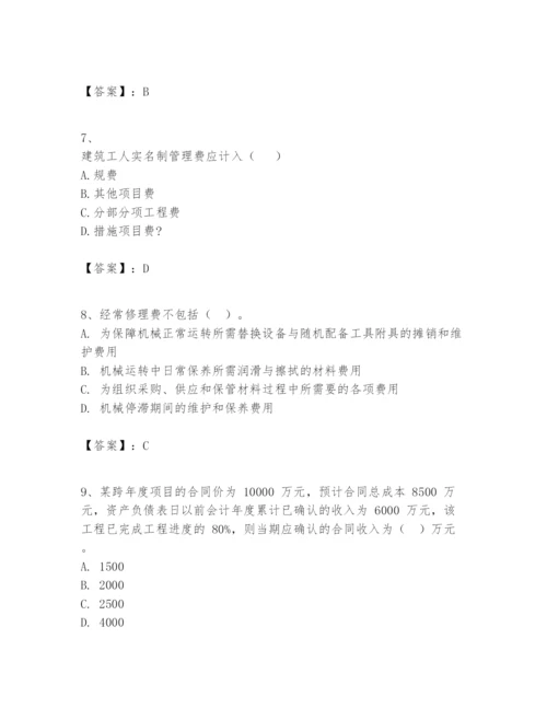 2024年一级建造师之一建建设工程经济题库精品（b卷）.docx