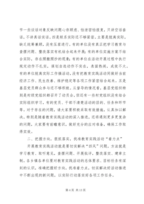 县委书记在全县教育实践活动推进会上的讲话.docx