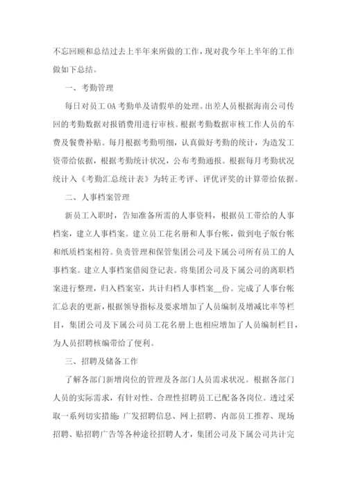 教师上半年工作总结范文七篇(2023).docx