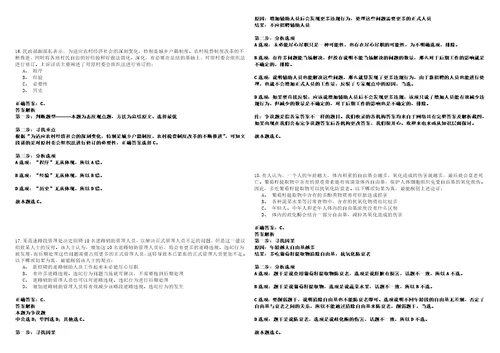 四川南充市医疗保障局遴选工作人员公务员国家公务员考试、考试大纲、历年真题00考试参考题库答案详解