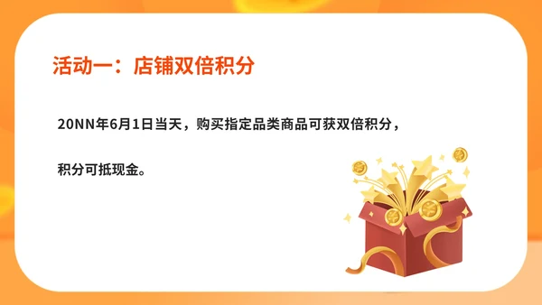 黄色卡通风六一儿童节娱乐活动策划方案PPT模板