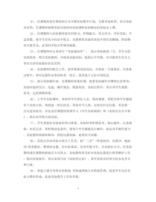 精编之实验室工作计划范文.docx
