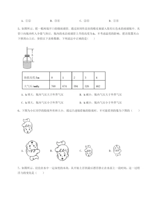 四川泸县四中物理八年级下册期末考试必考点解析B卷（附答案详解）.docx