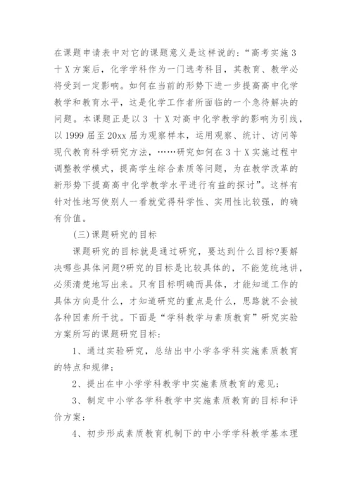 大学生论文开题报告格式注意事项.docx