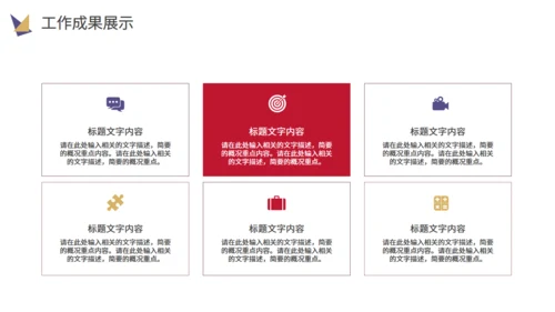金融业工作总结汇报通用PPT模板