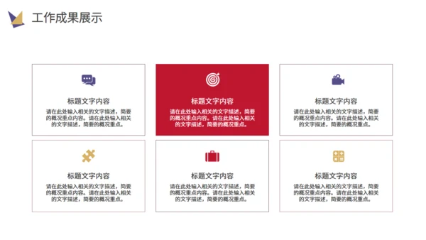 金融业工作总结汇报通用PPT模板