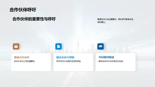 未来之路