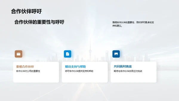 未来之路