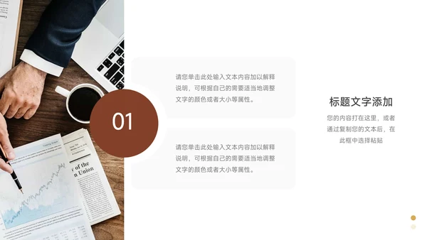黄色扁平欧美风年终工作总结汇报PPT模板