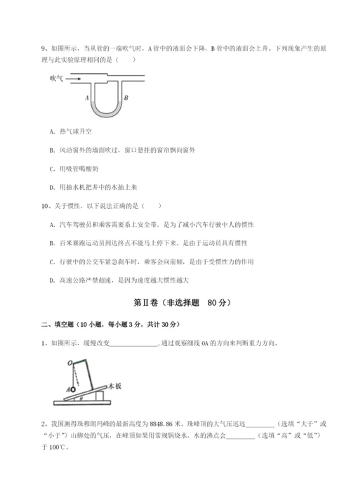 小卷练透四川德阳外国语学校物理八年级下册期末考试专题测评练习题（含答案解析）.docx