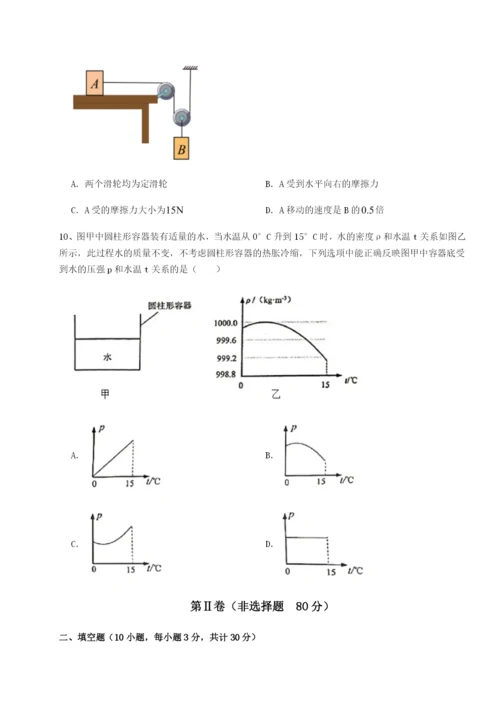 滚动提升练习广东广州市广大附中物理八年级下册期末考试专项练习试题（含详细解析）.docx