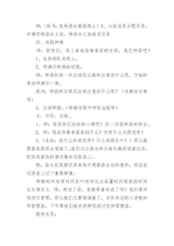 小班科学教案_16.docx