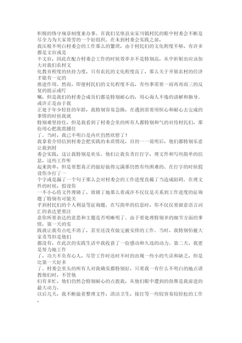 【精编】暑期实ۥ践论文精选.docx