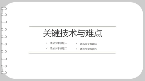 书页式清华大学论文答辩开题报告通用PPT模板