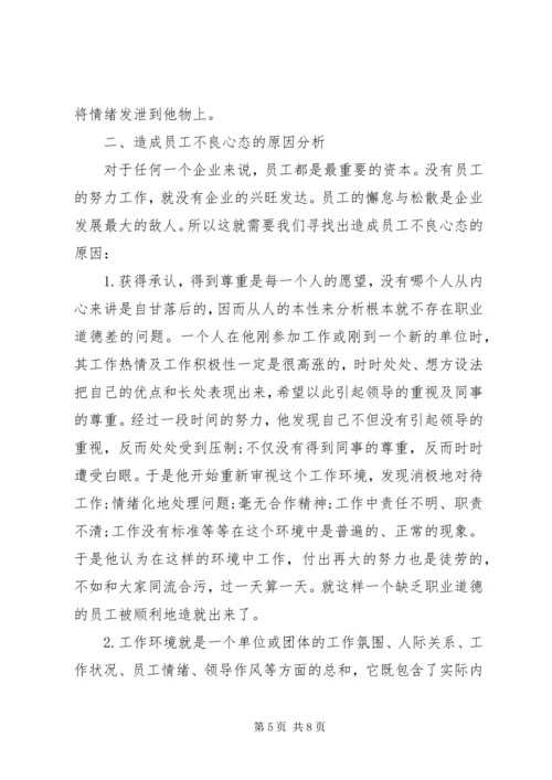 学习电力个人心得体会优秀范文.docx