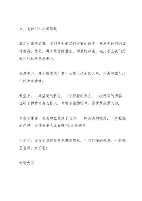 有关学生国旗下的讲话稿范文10篇.docx