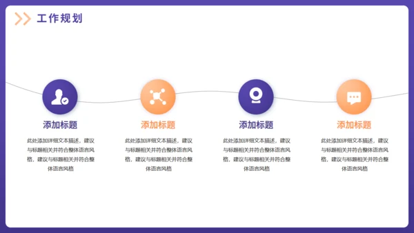 简约风格的工作总结汇报通用PPT模板