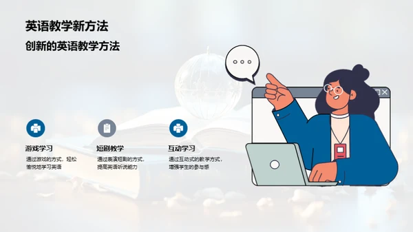 趣味英语 新学习