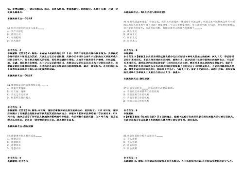 浙江温州市不动产登记服务中心招聘11人5.27模拟卷附答案解析0