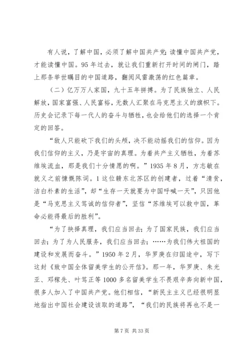 学习任仲平之系列责任心得体会_1.docx