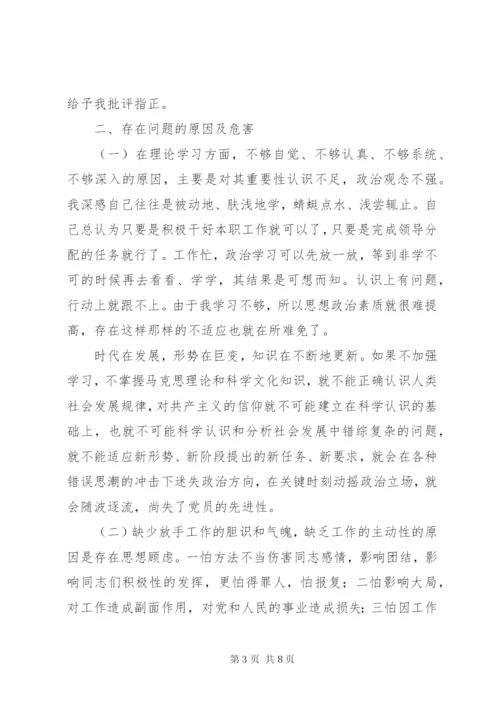 优秀范文：区委办综合科科长党性分析材料.docx