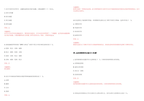 2022年03月北京服装学院2022年公开招聘3名工作人员第二批考试参考题库含答案详解