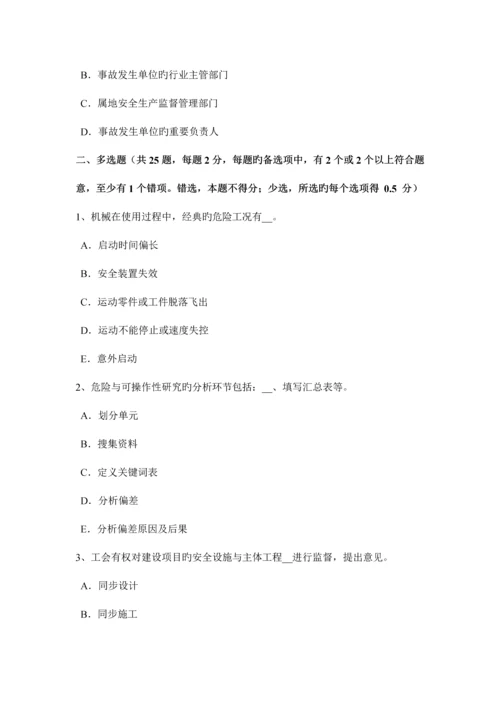 2023年下半年西藏安全工程师安全生产建筑施工防火安全要点考试试卷.docx