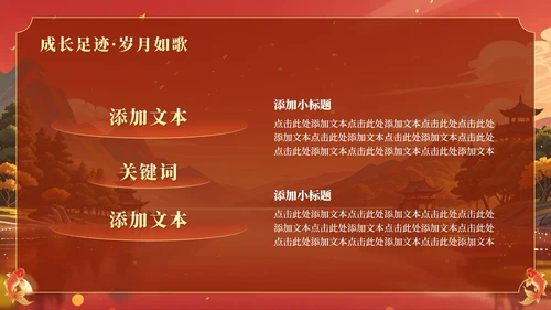 红黄色中国风毕业季锦鲤升学宴主题PPT模板