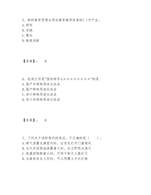 2022年教师资格之小学综合素质题库大全【精品】.docx