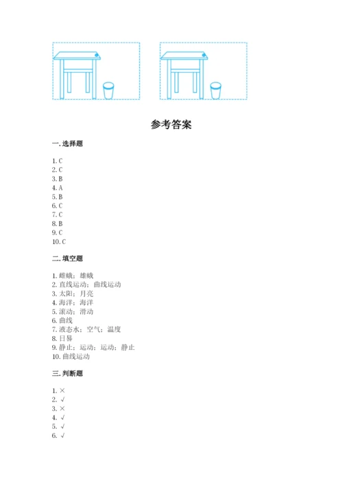 教科版科学三年级下册期末测试卷附答案（巩固）.docx