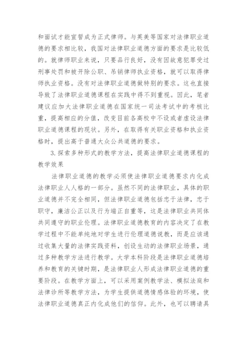 法学专业本科毕业论文范文.docx