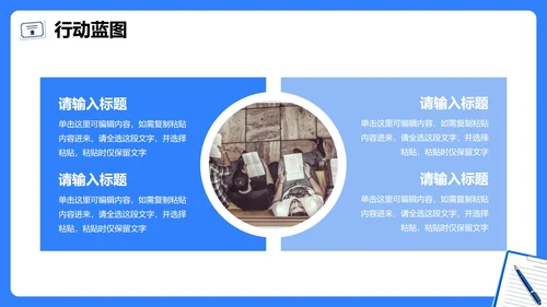 蓝色简约手绘插画风大学班干部竞选班长竞选PPT模板