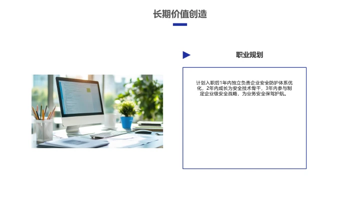 彩色科技风计算机科学与技术专业大学生求职个人能力综合展示职业生涯规划PPT模版