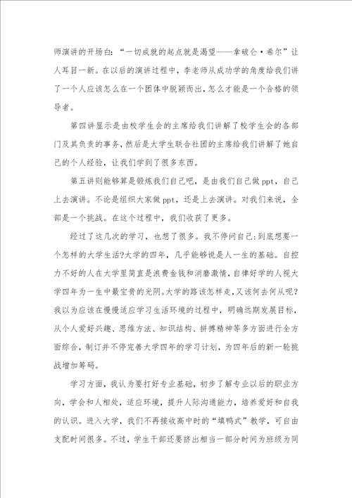 大一团支书的工作体会团支书工作体会精选多篇