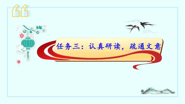 九年级语文下册第六单元课外古诗词诵读《山坡羊 骊山怀古》 课件(共43张PPT)
