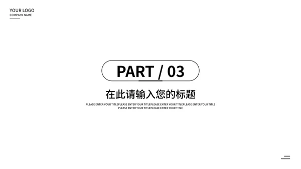 灰色简约风商业计划书模版PPT模板