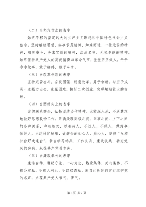 我的党性分析材料（深刻全面）.docx