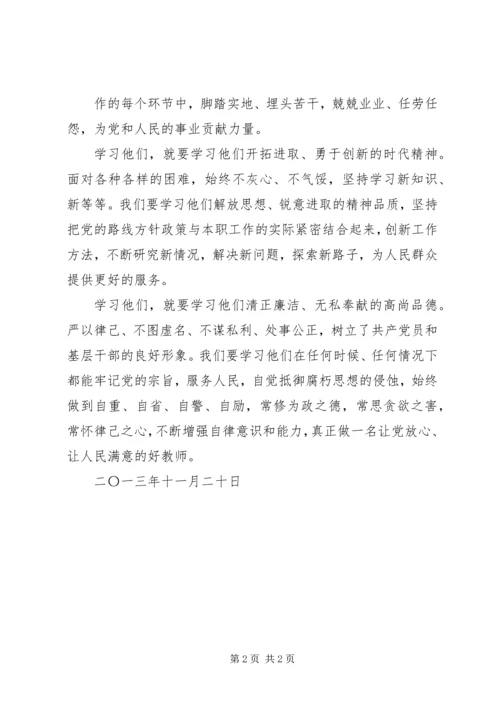 学习优秀共产党员心得体会 (4).docx