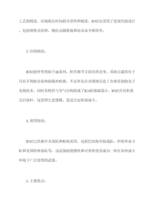 m762知识点总结