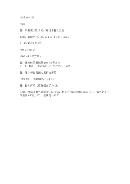 小学六年级下册数学期末测试卷加答案解析.docx