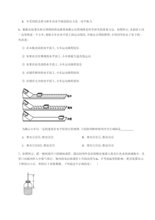 专题对点练习广东深圳市宝安中学物理八年级下册期末考试综合练习试题（含答案解析版）.docx