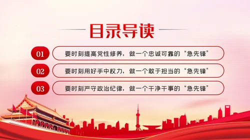 纪委监委廉政党课讲政治重廉洁守纪律PPT模板