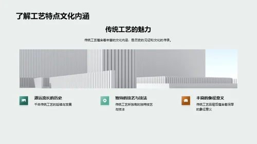 打造新时代工艺美术