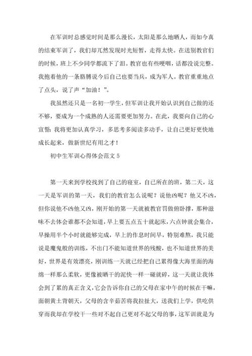 初中生军训心得体会范文.docx