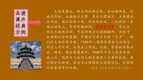 部编版语文五年级下册 第七单元  中国的世界文化遗产  课件