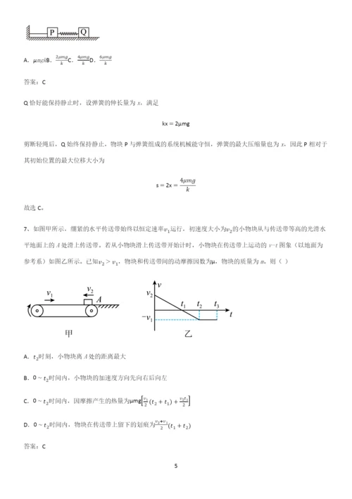 通用版带答案高中物理必修三第九章静电场及其应用微公式版名师选题.docx